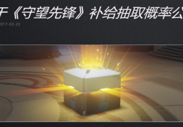 Video game developers hasten to comply with Chinese crackdown on virtual ?loot crates?