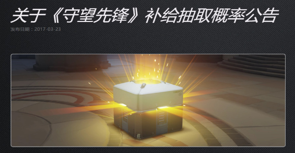 Video game developers hasten to comply with Chinese crackdown on virtual “loot crates”